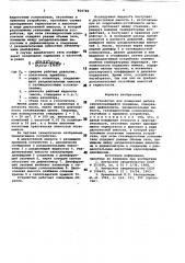 Устройство для измерения дебитасамоизливающейся скважины (патент 819782)