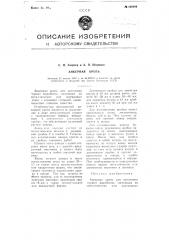 Анкерная крепь (патент 108489)