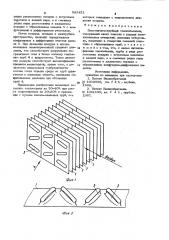 Пластинчато-трубный теплообменник (патент 983431)