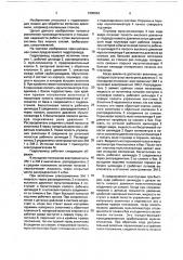 Гидропривод устройства, преимущественно клепального станка (патент 1805053)