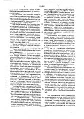 Способ контроля качества режущего инструмента (патент 1764833)