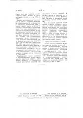 Способ очистки глинозема и других окислов (титана, циркония) от железа (патент 66911)