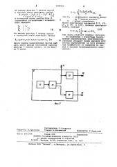 Перемножитель электрических сигналов (патент 1084821)