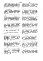 Устройство для измерения длины изделий в продольном и поперечно-продольном потоках (патент 1467381)