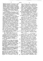 Способ получения бифторид-фторид аммония и двуокиси кремния (патент 765211)
