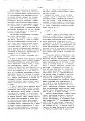 Генератор случайных импульсов (патент 1654817)