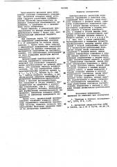 Преобразователь амплитуды переменного напряжения в цифровой код (патент 966889)