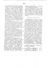 Пневматический интегратор (патент 622100)
