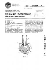 Клапанный механизм сеялки (патент 1375161)