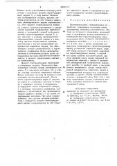 Быстроразъемное сверхвысоковакуум-hoe устройство (патент 806974)