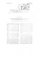 Способ приготовления брикетов лечебной грязи и концентратов солей рапы (патент 90455)
