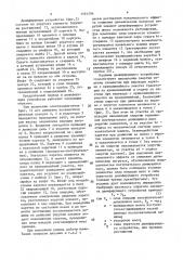 Привод плосковязальной машины (патент 1481296)