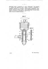 Редукционный клапан (патент 9394)