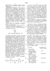 Патент ссср  294346 (патент 294346)