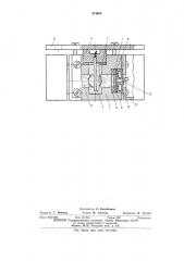 Устройство для измерения углов наклона (патент 474680)