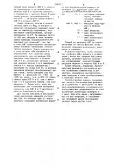 Цифровой фазометр (патент 1092427)