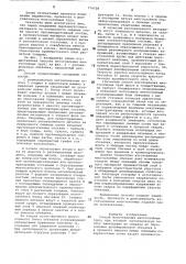 Способ изготовления многослойных труб (патент 774728)