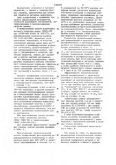 Технологическая смазка для холодной обработки металлов давлением (патент 1168591)
