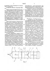 Устройство для кристаллизации и пластификации маргарина (патент 1639573)