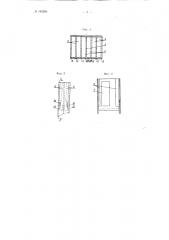 Кассетный магазин для автоматических ткацких станков (патент 102361)
