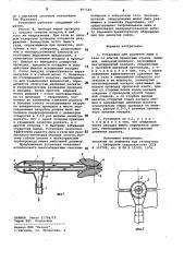 Установка для удаления пыли и газа от клетей прокатных станов (патент 897320)