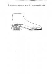Генератор электрического тока, помещенный в каблуке сапога (патент 24618)