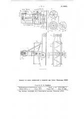 Машина для приготовления гранулированного удобрения (патент 94935)