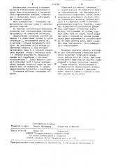 Установка для обеспыливания изделий (патент 1249288)