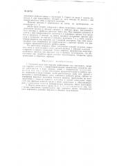 Спускной кран для сосудов, работающих под давлением (патент 86735)