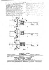 Патрон для центрировки линз (патент 1282042)