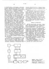 Датчик контрольных сигналов (патент 611306)