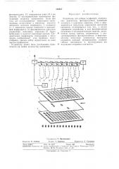 Патент ссср  354437 (патент 354437)