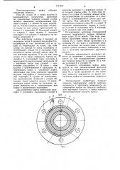 Предохранительная муфта (патент 1141247)