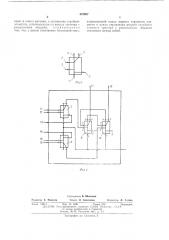 Пневматическое управляющее устройство (патент 473997)