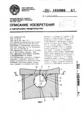 Двигатель внутреннего сгорания с воспламенением от сжатия (патент 1454999)