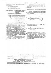 Способ получения 5- @ 4-(4-ацетил-3-окси-2-пропилфенокси) бутил @ -тетразола (патент 1433412)