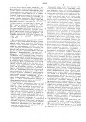 Способ риформинга бензиновой фракции (патент 470972)