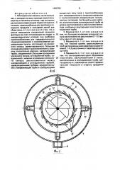 Флотационная машина (патент 1660755)