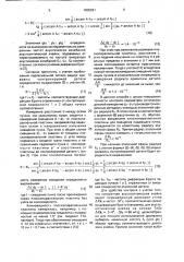 Способ контроля прозрачных оптических деталей (патент 1800261)