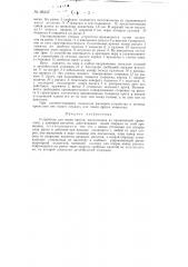 Устройство для ловли кротов (патент 96347)
