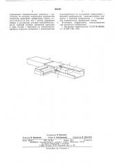 Объемное угловое соединение (патент 565420)