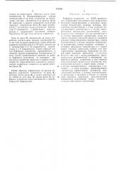 Патент ссср  413629 (патент 413629)