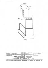 Штамп последовательного действия (патент 1416238)