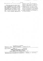 Топка для сжигания твердых бытовых и промышленных отходов (патент 1441136)