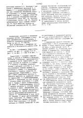 Гидравлическая стойка шахтной крепи (патент 1537822)
