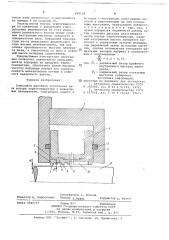 Кольцевое масляное уплотнение вала ротора турбогенератора с водородным охлаждением (патент 698102)