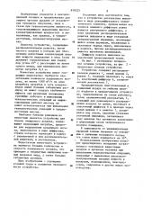 Устройство для защиты органов дыхания (патент 818225)