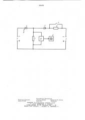 Устройство для сигнализациисостояния нагрузки цепи по- стоянного toka (патент 830459)