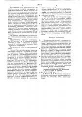 Дискриминатор сигналов считывания (патент 788172)