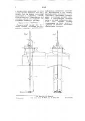 Гидравлический аппарат для промывки цистерн (патент 59124)